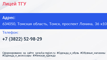 Лицей ТГУ - визитка