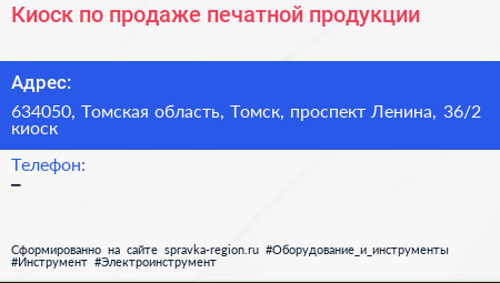 Киоск по продаже печатной продукции - визитка