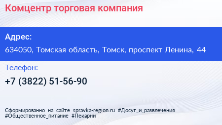 Комцентр торговая компания - визитка