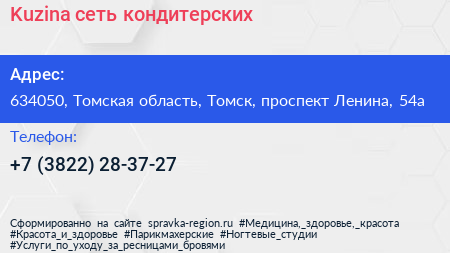 Kuzina сеть кондитерских - визитка