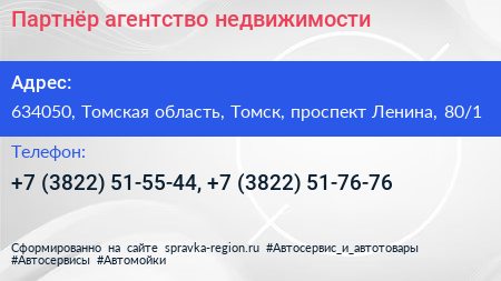 Партнёр агентство недвижимости - визитка