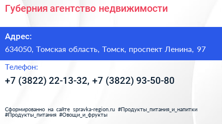 Губерния агентство недвижимости - визитка