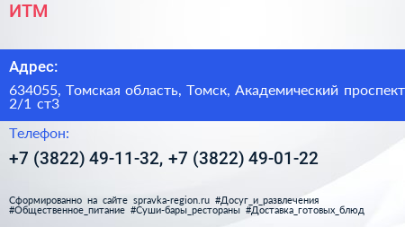 ИТМ - визитка