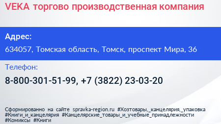 VEKA торгово производственная компания - визитка