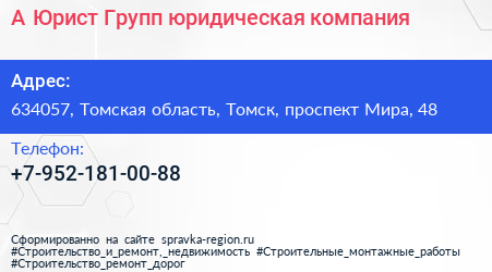 А Юрист Групп юридическая компания - визитка
