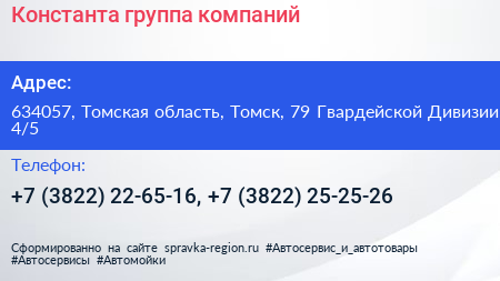 Константа группа компаний - визитка