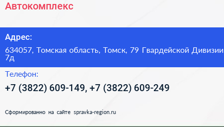 Автокомплекс - визитка
