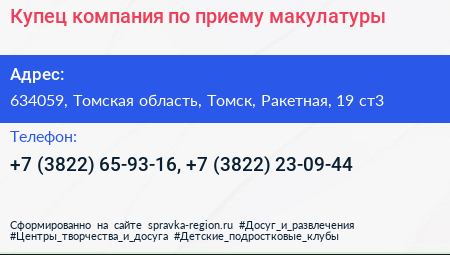 Купец компания по приему макулатуры - визитка