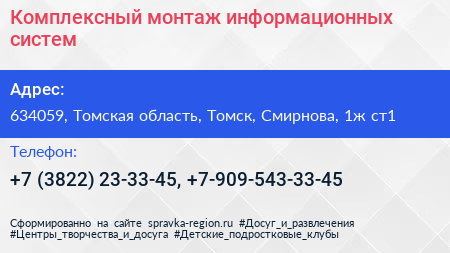Комплексный монтаж информационных систем - визитка
