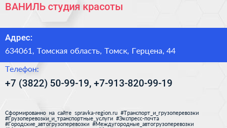 ВАНИЛЬ студия красоты - визитка