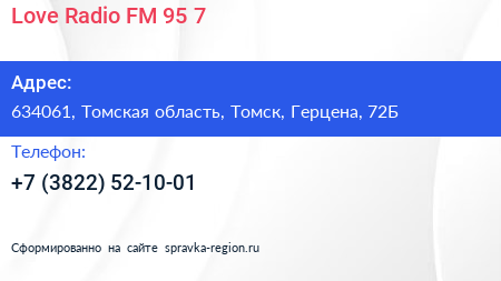 Love Radio FM 95 7 - визитка