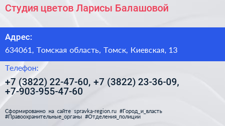 Студия цветов Ларисы Балашовой - визитка