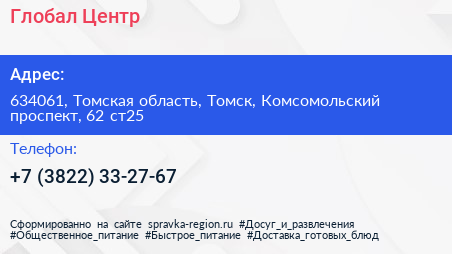 Глобал Центр - визитка
