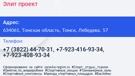 Элит проект - визитка