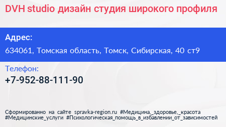 DVH studio дизайн студия широкого профиля - визитка
