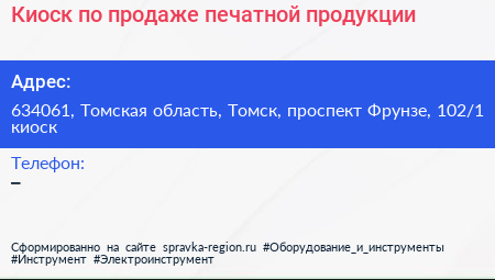 Киоск по продаже печатной продукции - визитка