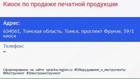 Киоск по продаже печатной продукции - визитка