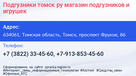 Подгузники томск ру магазин подгузников и игрушек - визитка