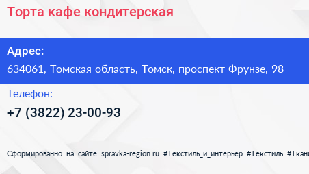 Торта кафе кондитерская - визитка