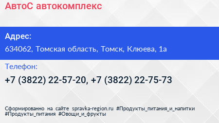 АвтоС автокомплекс - визитка