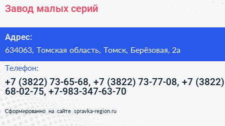 Завод малых серий - визитка