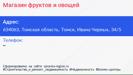 Магазин фруктов и овощей - визитка