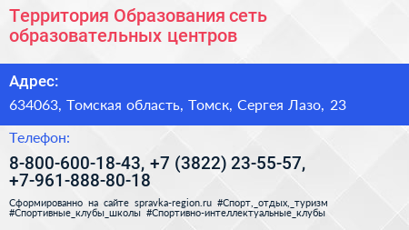 Территория Образования сеть образовательных центров - визитка