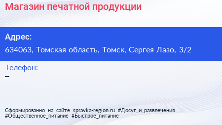 Магазин печатной продукции - визитка