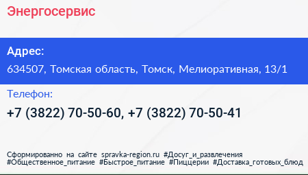 Энергосервис - визитка