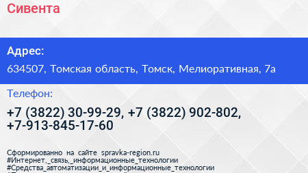 Сивента - визитка