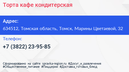 Торта кафе кондитерская - визитка
