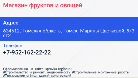 Магазин фруктов и овощей - визитка