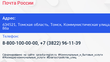 Почта России - визитка