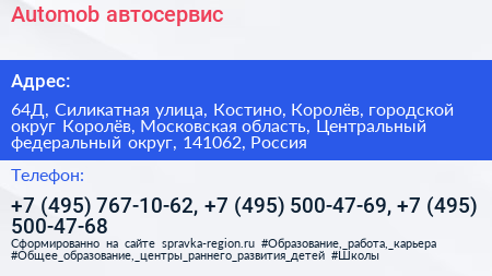 Automob автосервис - визитка