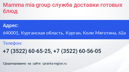 Mamma mia group служба доставки готовых блюд - визитка