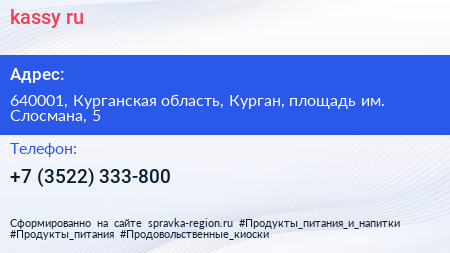 kassy ru - визитка