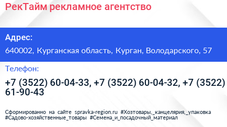 РекТайм рекламное агентство - визитка