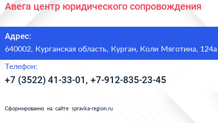 Авега центр юридического сопровождения - визитка