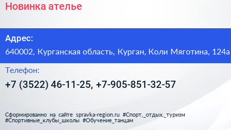 Новинка ателье - визитка