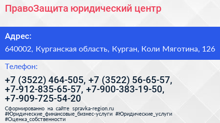 ПравоЗащита юридический центр - визитка