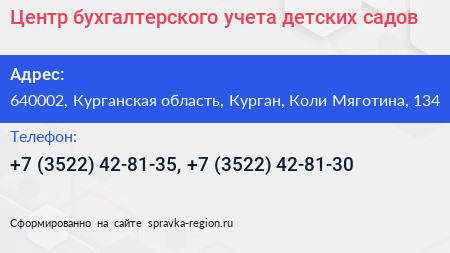Центр бухгалтерского учета детских садов - визитка