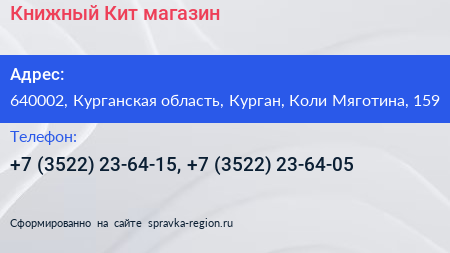 Книжный Кит магазин - визитка