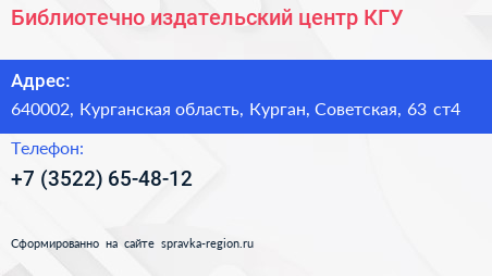 Библиотечно издательский центр КГУ - визитка