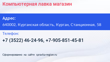 Компьютерная лавка магазин - визитка