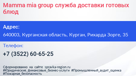 Mamma mia group служба доставки готовых блюд - визитка