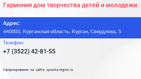 Гармония дом творчества детей и молодежи - визитка
