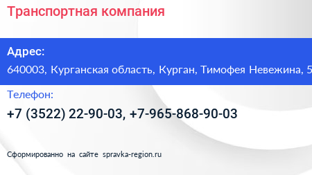 Транспортная компания - визитка