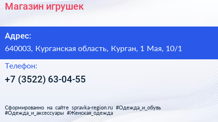 Магазин игрушек - визитка