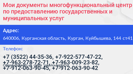 Мои документы многофункциональный центр по предоставлению государственных и муниципальных услуг - визитка