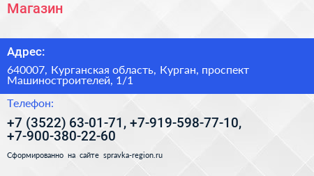 Магазин - визитка